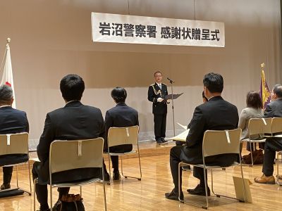 岩沼警察署長様から感謝のお言葉をいただきました